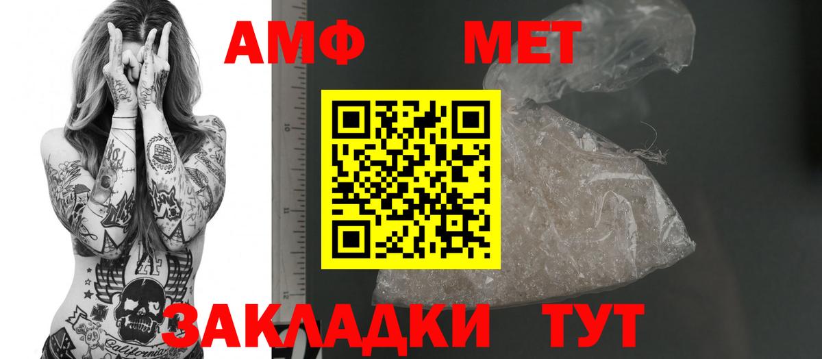 АМФЕТАМИН  Amphetamine  Егорьевск  АМФ VHQ  hydra вход  Вход с VPN 