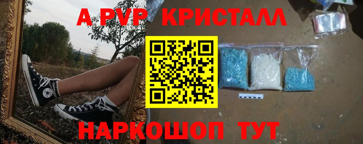 Егорьевск  APVP Соль  продажа наркотиков  Вход с VPN  APVP VHQ  Alpha PVP VHQ 