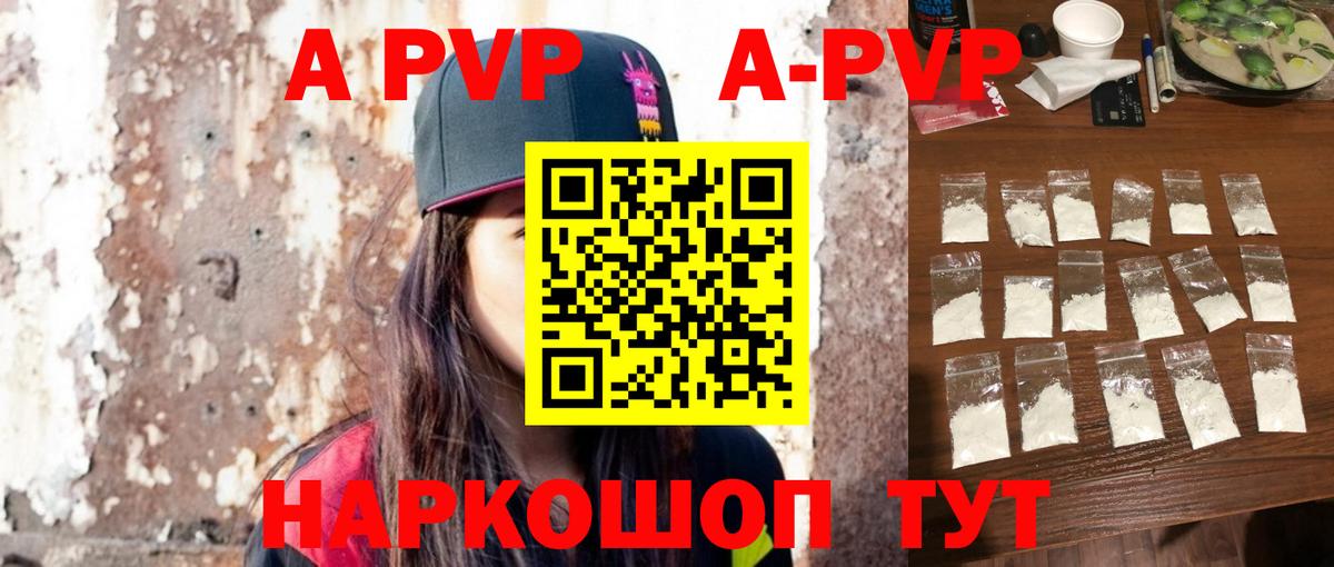 Альфа ПВП крисы CK Егорьевск