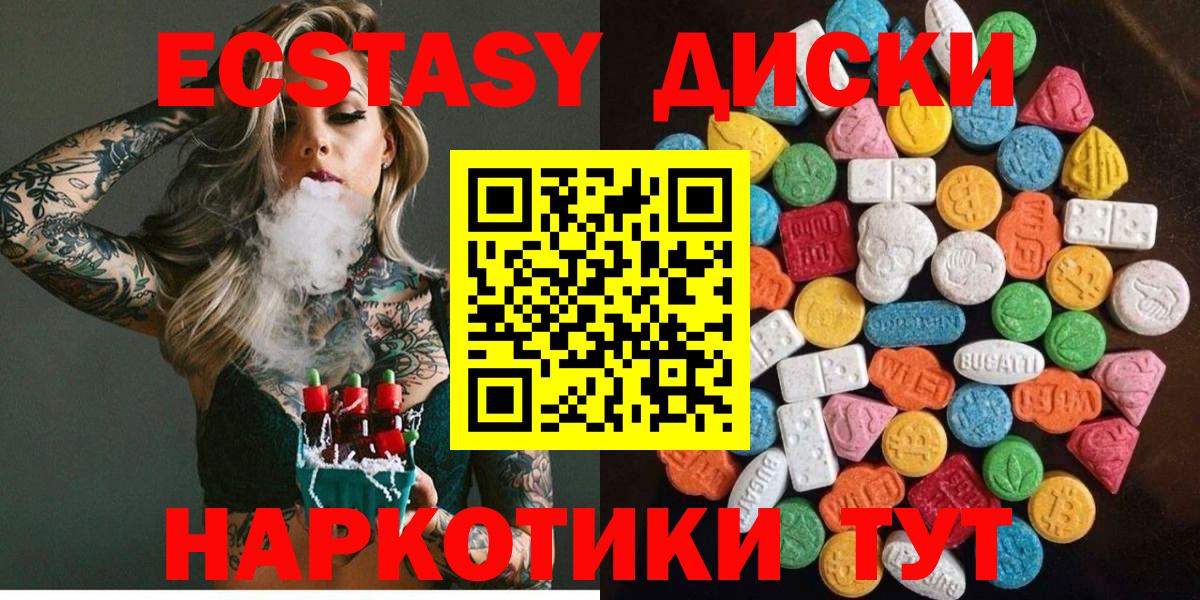 блэк спрут   Ecstasy TESLA  Егорьевск  Ecstasy  Вход с VPN  ЭКСТАЗИ TESLA 