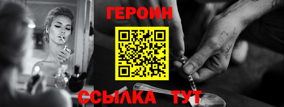 Героин  Вход с VPN  Егорьевск  ГЕРОИН Афган 