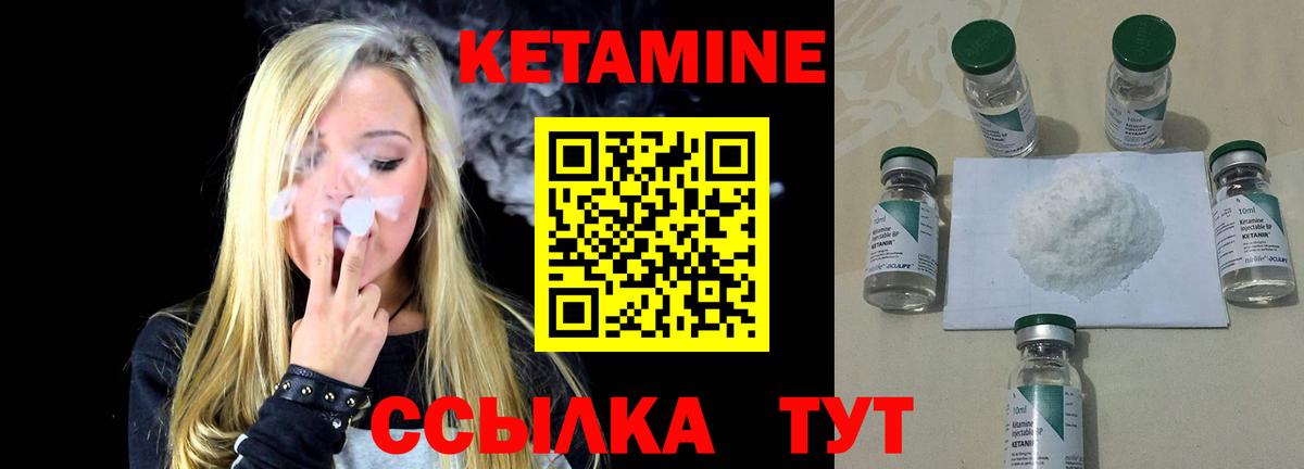 Кетамин ketamine  Вход с VPN  Кетамин VHQ  Егорьевск 