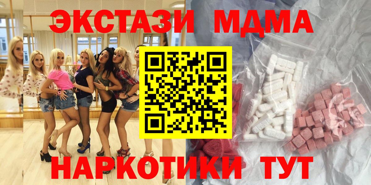 Егорьевск  МДМА молли  Вход с VPN 