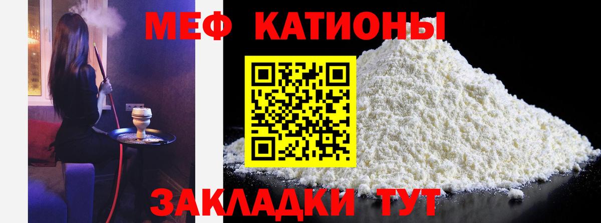 МЕФ VHQ  Вход с VPN  Егорьевск  Меф  МЯУ-МЯУ  МЕФ кристаллы 