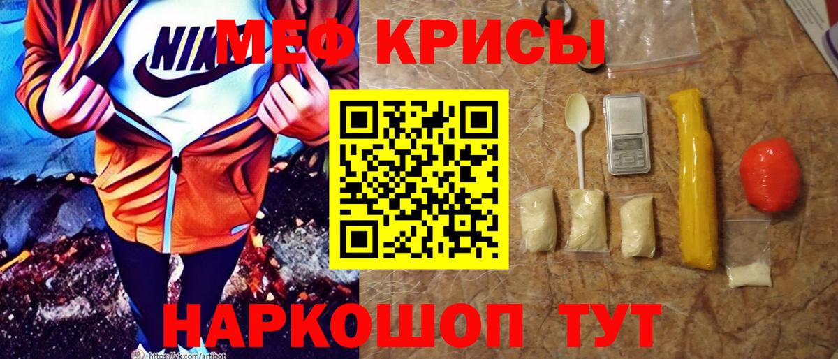 МЕФ мука Егорьевск