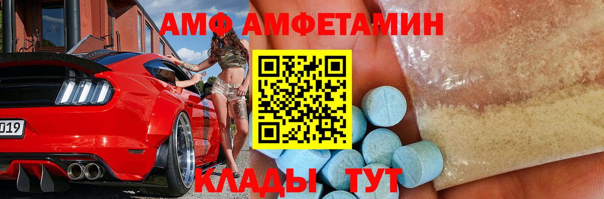 Метамфетамин мет  МЕТАМФЕТАМИН  Егорьевск  Вход с VPN 