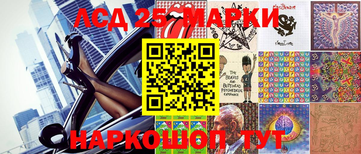 Марки NBOMe 1500мкг Егорьевск