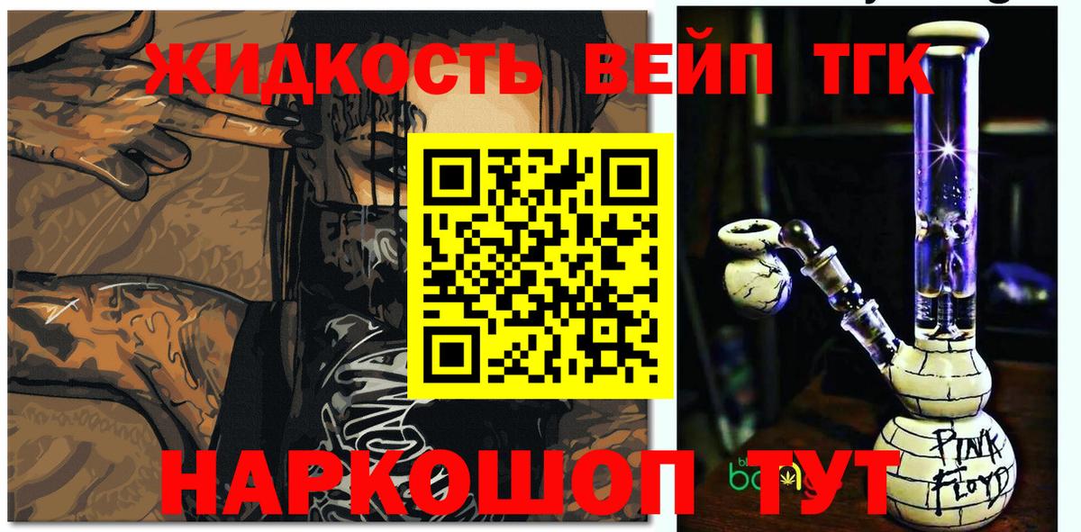 Егорьевск  ТГК гашишное масло  Вход с VPN 