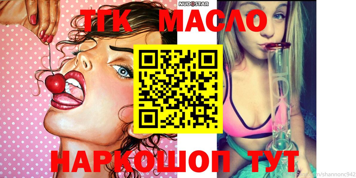 ТГК концентрат Егорьевск