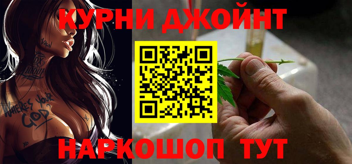 Егорьевск  Марихуана SATIVA & INDICA  Вход с VPN  МАРИХУАНА гибрид  Каннабис OG Kush 