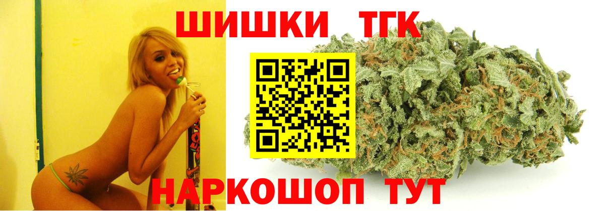 Канабис OG Kush Егорьевск